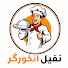 c1m-o6YQJrs-channel-avatar-نفیل انځورګر 