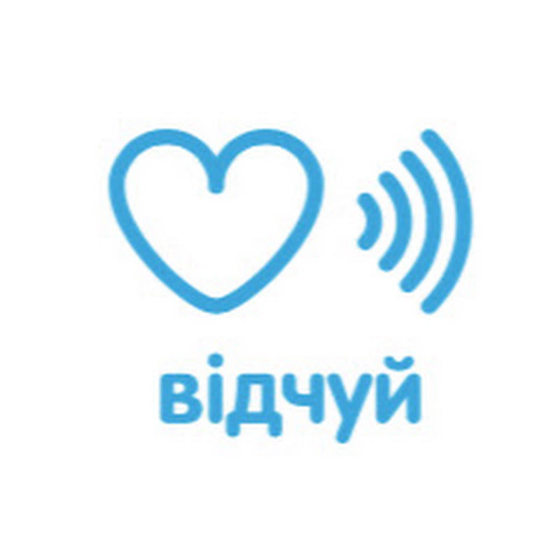  "Відчуй" громадська організація