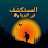 @MohamedAichoune-c4g
