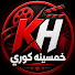 fJhiZSFIpsM-channel-avatar-خمسينة كوري