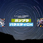 ガンプラバラエティchannel 【Gunpla】 