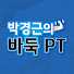 GRkWYGTopBk-channel-avatar-박경근의 바둑PT