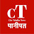 City Tehelka Panipat