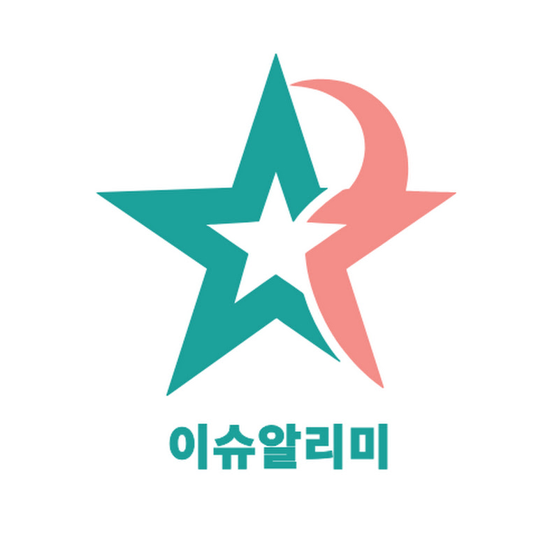 이슈알리미 avatar