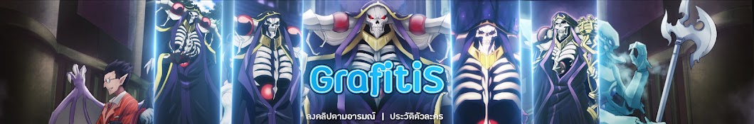 GrafitiS رمز قناة اليوتيوب