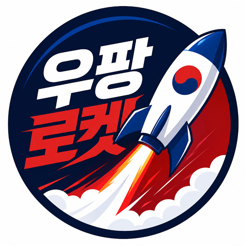 우팡로켓 thumbnail