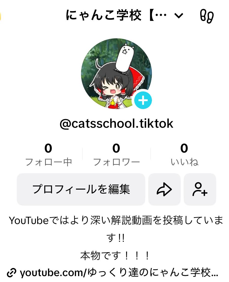 ゆっくり達のにゃんこ学校 【にゃんこ大戦争ゆっくり解説】 - YouTube