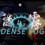 謎霧DenseFog
