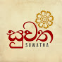 සුවත logo