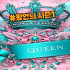 왕언늬
