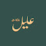 SUuI0rAXG5E-channel-avatar-نبض | عليل