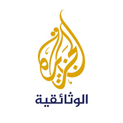 Al Jazeera Documentary الجزيرة الوثائقية Avatar