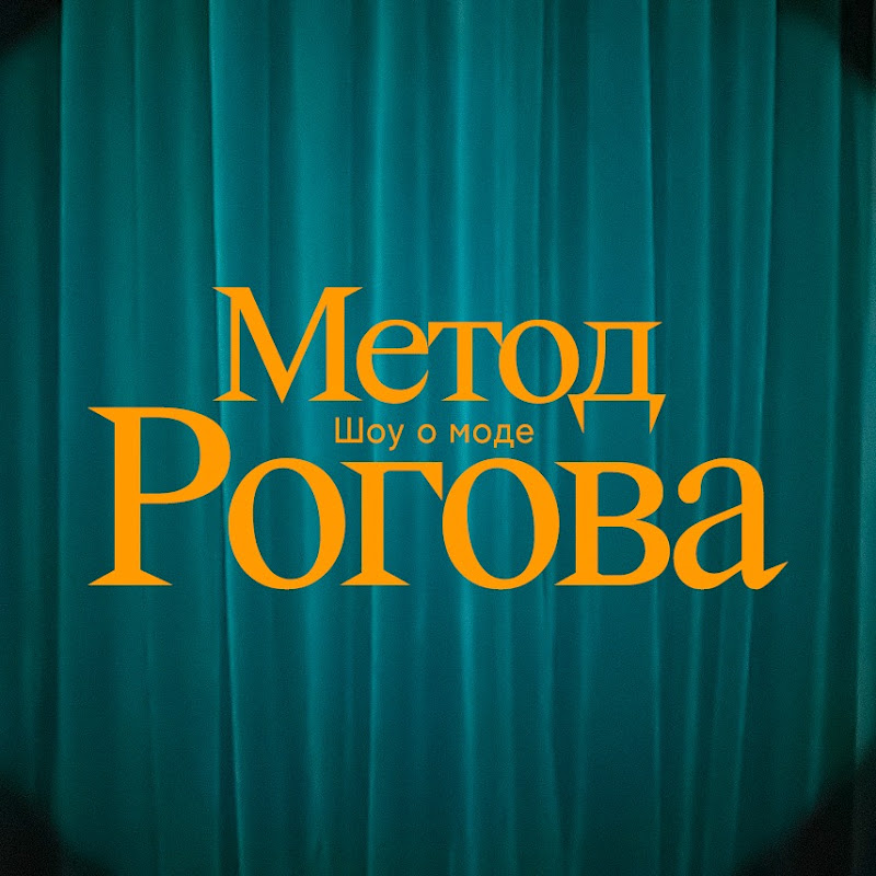 Метод Рогова