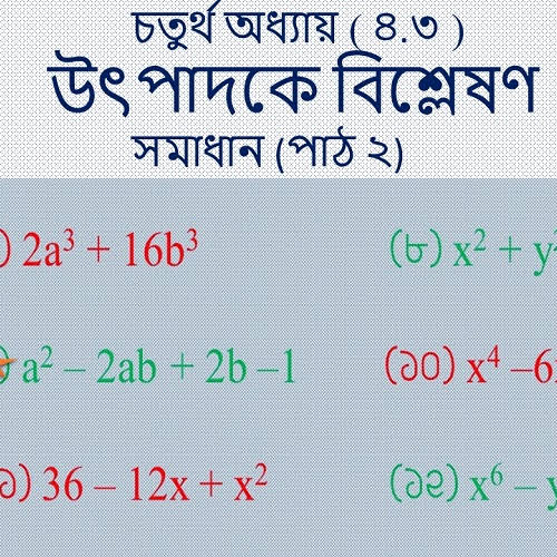 Post from Math Vaiya