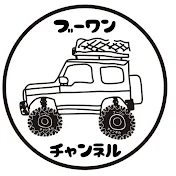 ブーワンチャンネル