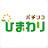 ひまわり公式