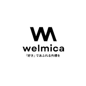 ウェルミカ・外構エクステリアのすべて