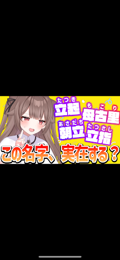 ちーちゃん@プロフィールを呼んでください YouTube