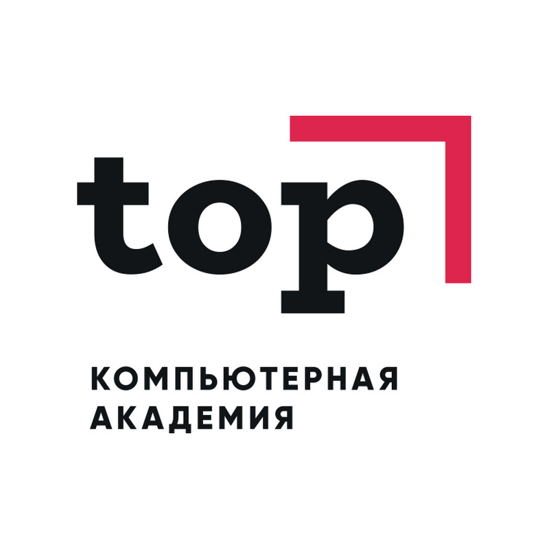 Компьютерная Академия top