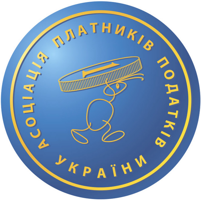 Асоціація Платників Податків України