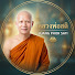 pG1u2aKkxPE-channel-avatar-หลวงพ่อสติ