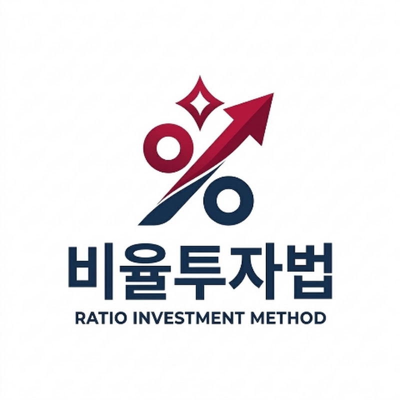 으라차 ETF 비율투자법