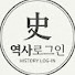 Joc4DDYiPqo-channel-avatar-역사로그인