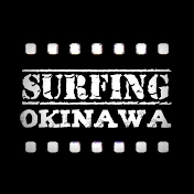 サーフィン沖縄