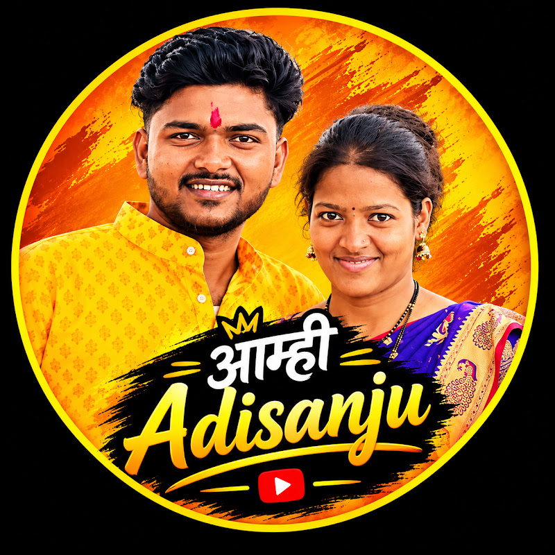  आम्ही AdiSanju