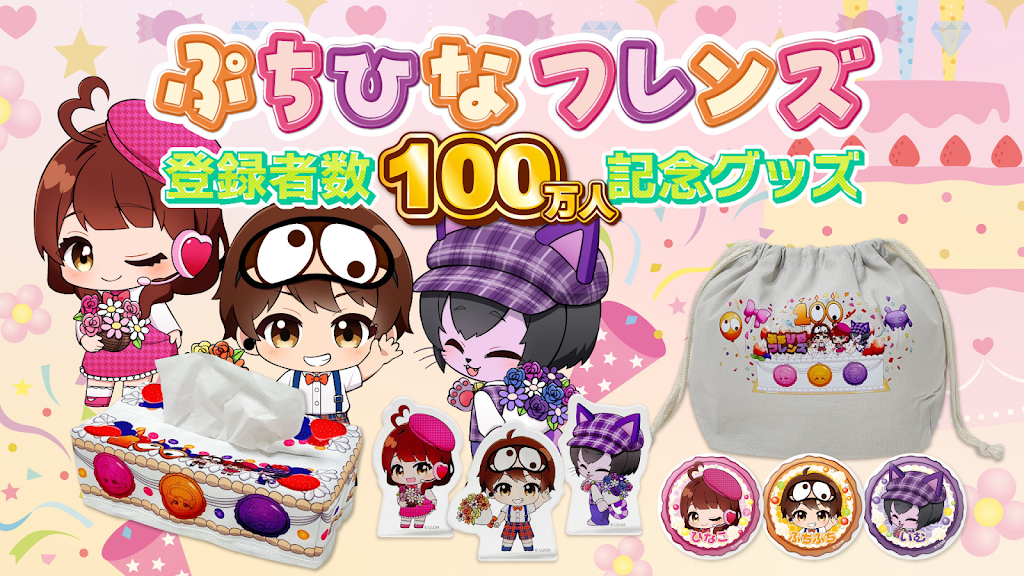 ぷちぷちこさま専用 YouTube