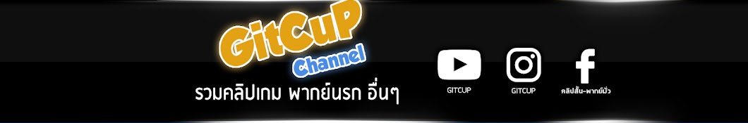 GitCup YouTube channel avatar