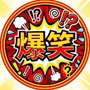 ドッキリ爆笑ショート速報