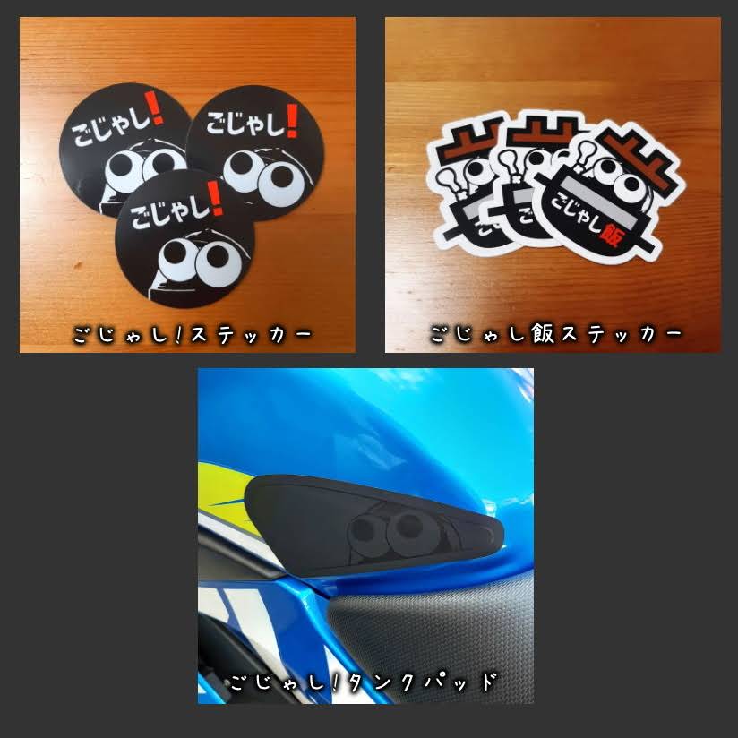 独ヲタアッキーキーホルダーステッカーバイク