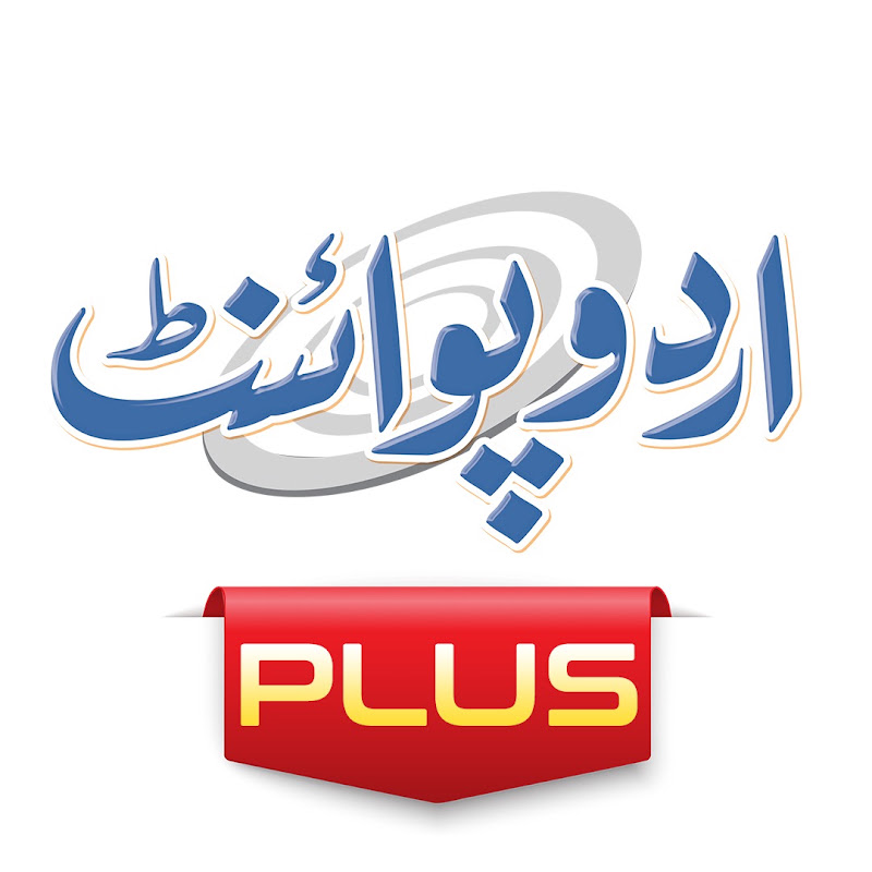 UrduPoint Plus