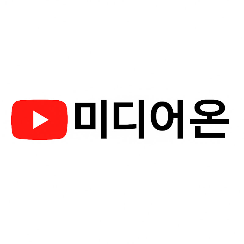 미디어온 thumbnail