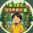 DQAMHwRl6BE-channel-avatar-あつまれ ひろゆきの森【切り抜き】