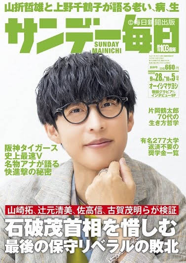 日々 幸せ感じ上手　話芸人 日高晤郎さん　色紙 DSC_8341-198x300.jpg