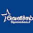 VlF9pU5HgiE-channel-avatar-Velicham TV