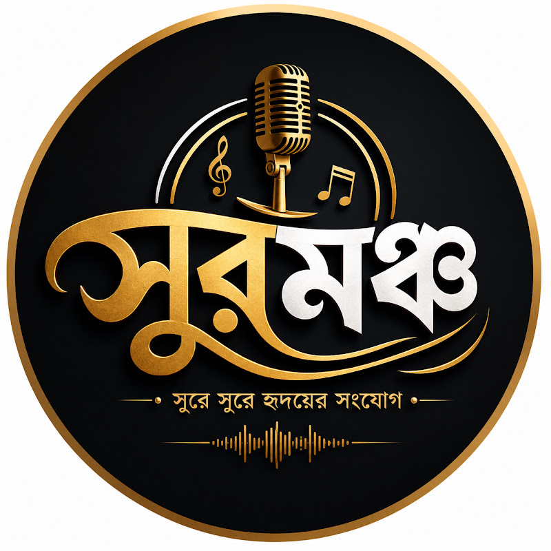 সুরমঞ্চ