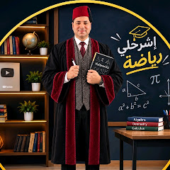 إشرحلي رياضة