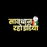 4HlGvyaK5Xs-channel-avatar-Savdhan Raho