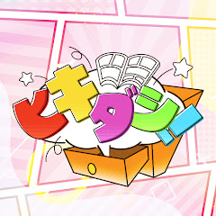 ヒキダシ!presented by DMMブックスアイコン画像