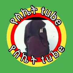 @የስኬት Tube YSIKiT channel logo