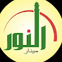 Al NOOR logo