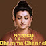 FuLPyGOYApM-channel-avatar-ဗုဒ္ဓအမွေ Dhamma Channel 