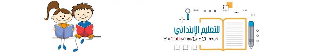 Ø§Ù„Ù…Ø¹Ù„Ù‘Ù… Ø¥Ù„ÙŠØ§Ø³ Ø´Ø±Ø§Ø¯ YouTube channel avatar