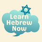 Learn Hebrew Now logo