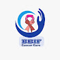bbifcancercare logo