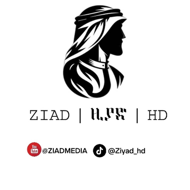 Ziad | ዚያድ | زياد  HD Logo