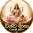t6V4C_mreqc-channel-avatar-Vishwa Matha Seth Kavi - විශ්ව මාතා සෙත් කවි
